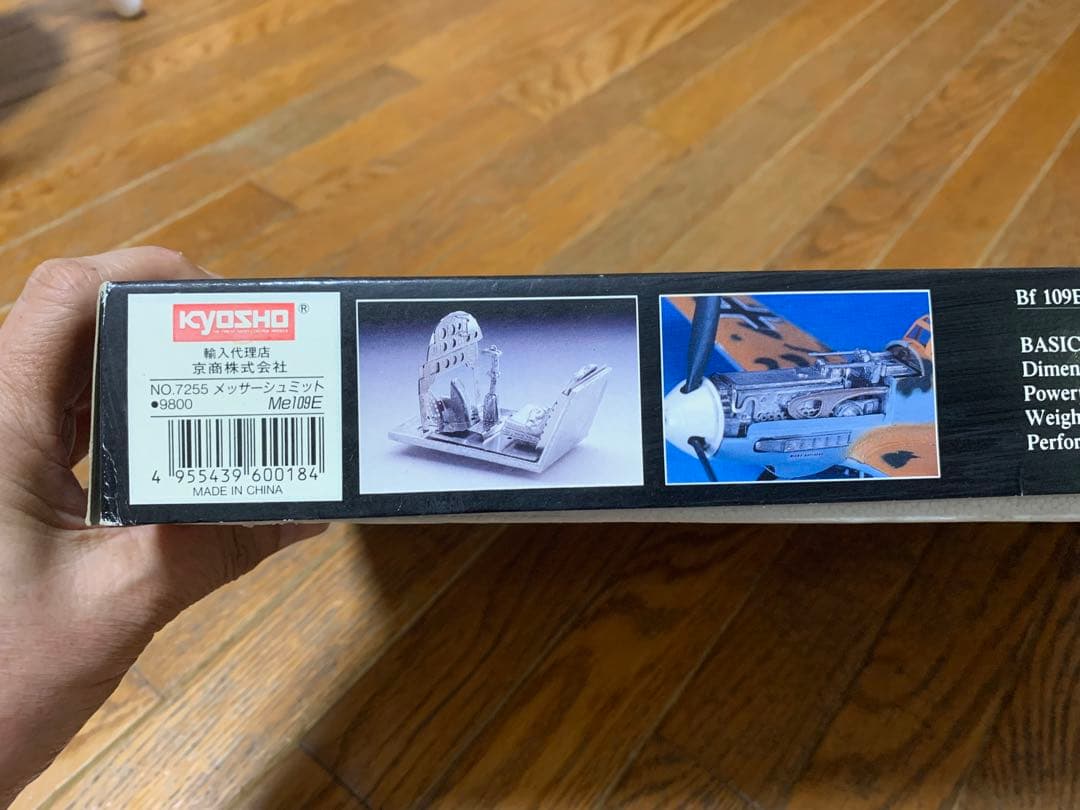 ホビーコレクションBf-109 E-4 京商輸入