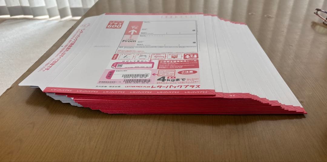 レターパックプラス 19枚セット