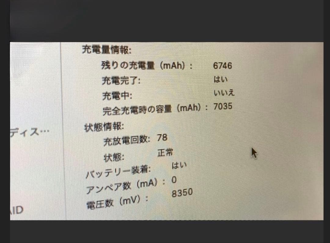 美品　Apple 13.3インチMacBook Air