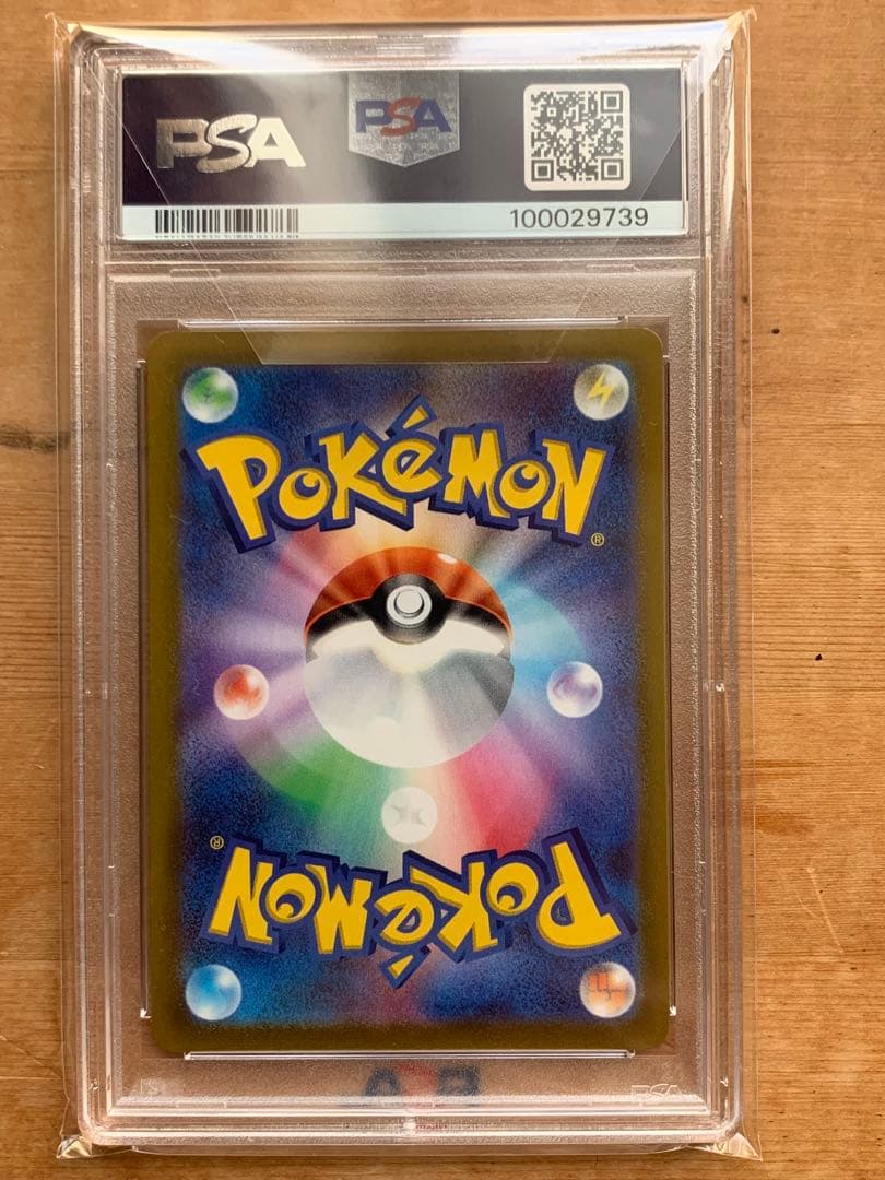 リーフィアVMAX HR リーフィアVMAX HR (SA)PSA10