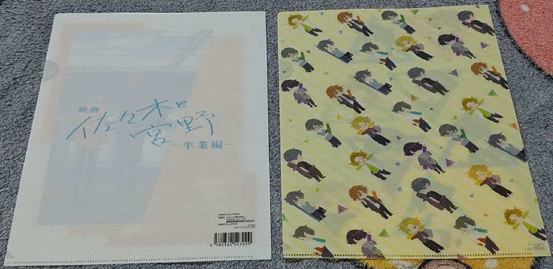 佐々木と宮野　平野と鍵浦　京まふ　クリアファイル　ぱしゃこれ