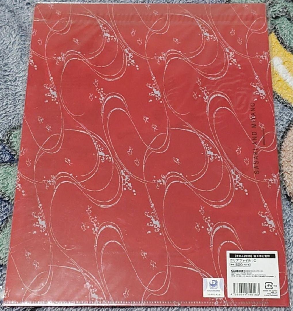 佐々木と宮野　平野と鍵浦　京まふ　クリアファイル　ぱしゃこれ