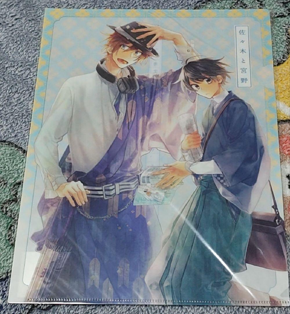 佐々木と宮野　平野と鍵浦　京まふ　クリアファイル　ぱしゃこれ