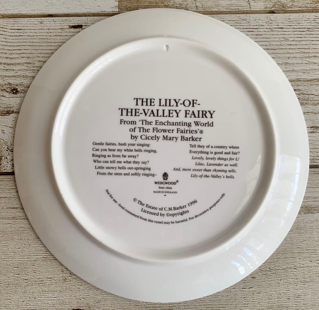 フラワーフェアリーズ すずらんの妖精 飾り皿 プレート ウェッジウッド