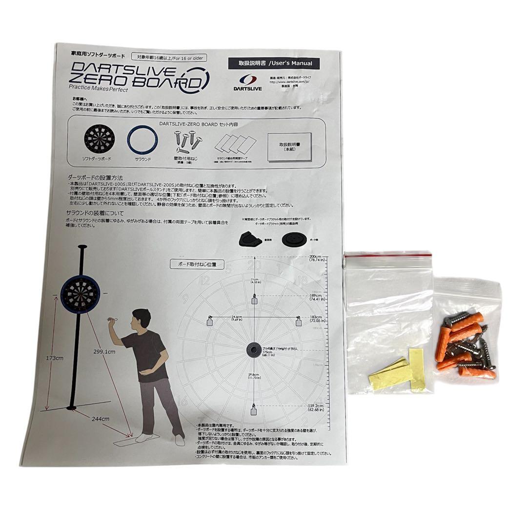 【美品】DARTSLIVE ZERO BOARD ダーツライブ ゼロボード 本体