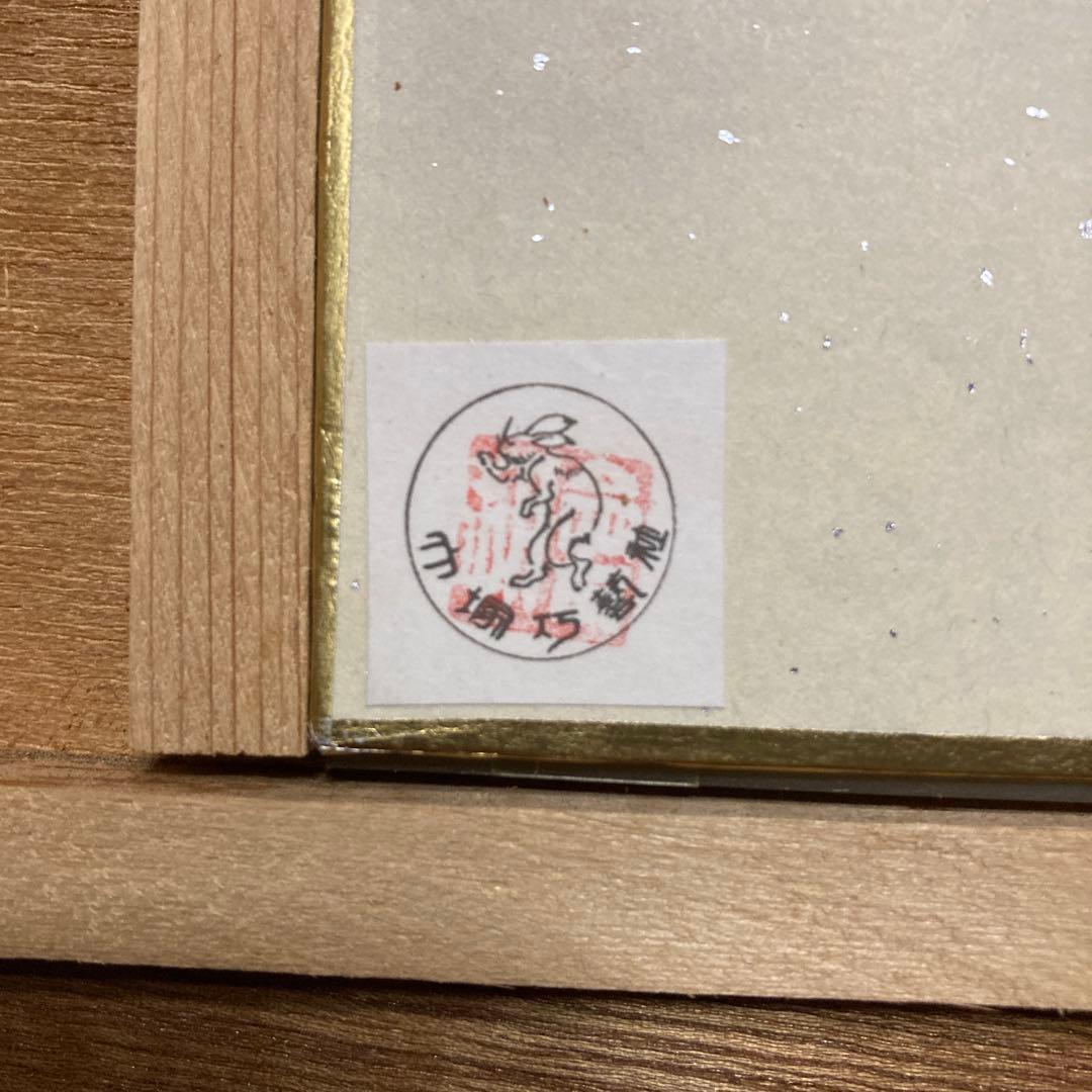 会津八一　日本の歌人　美術史家　書家　早稲田大学教授　新潟市名誉市民/秋艸道人