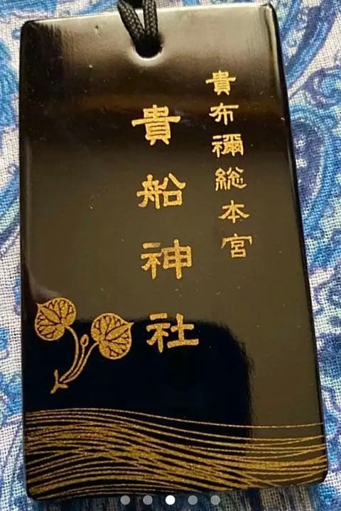 金運爆上げ　特別祈祷済み黒龍神　運気龍上　高級漆塗り　京都　貴船神社　胸かけ