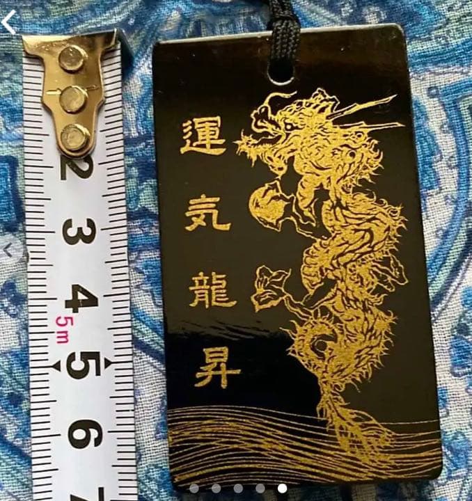 金運爆上げ　特別祈祷済み黒龍神　運気龍上　高級漆塗り　京都　貴船神社　胸かけ
