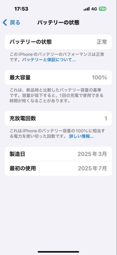 【ほぼ未使用品】Apple iPhone 15 128GB Blue本体　箱等付