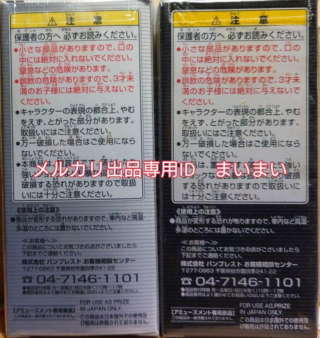 【新品未開封】仮面ライダーコレクタブル ストロンガー チャージUP　2種セット