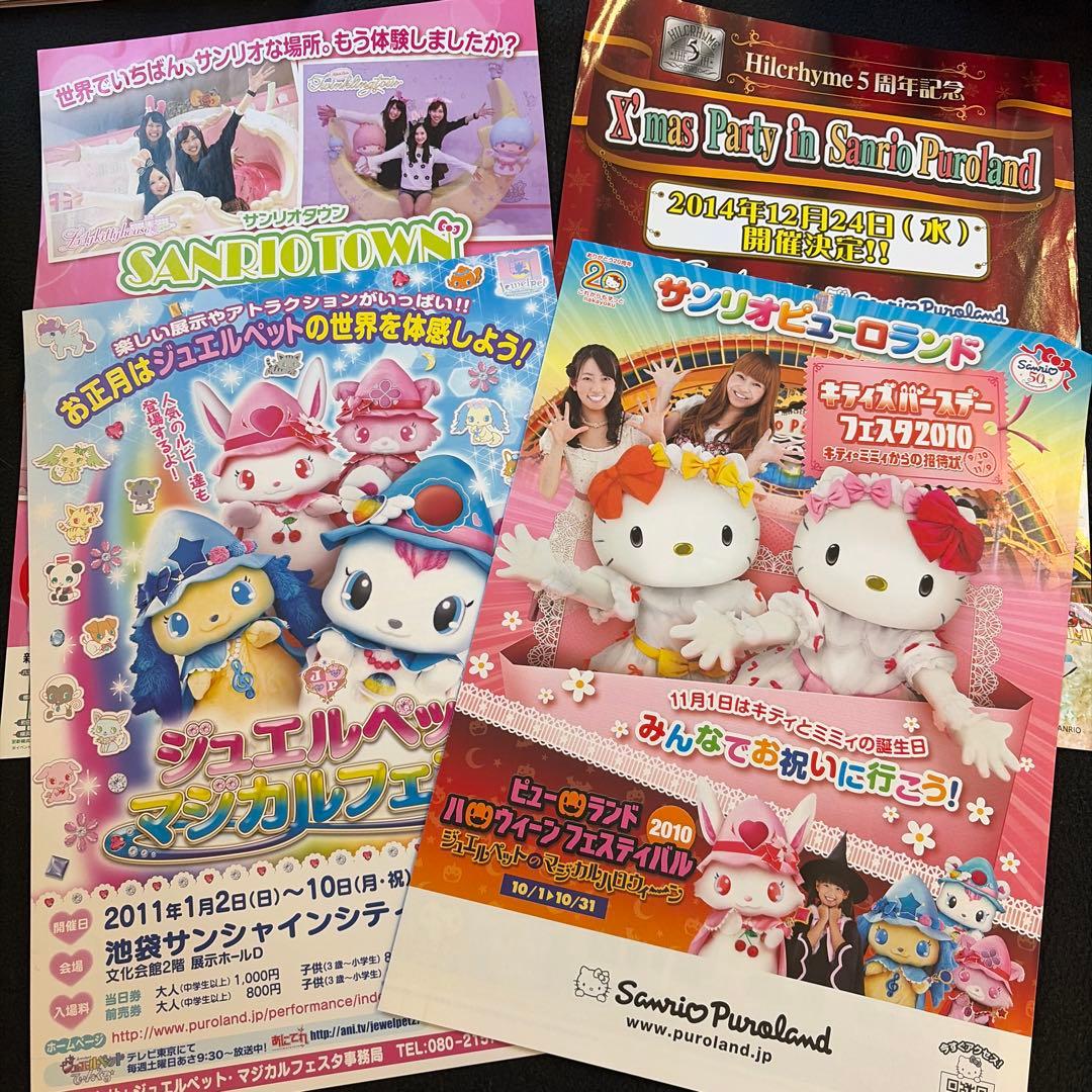 【激レア】　サンリオ　クリアファイル　フライヤー　ポストカード　パンフレット