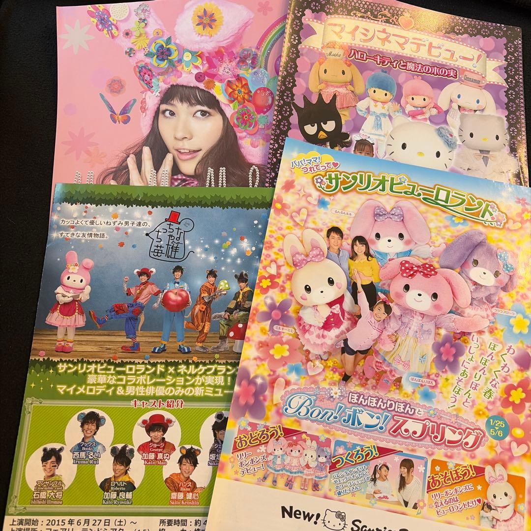 【激レア】　サンリオ　クリアファイル　フライヤー　ポストカード　パンフレット