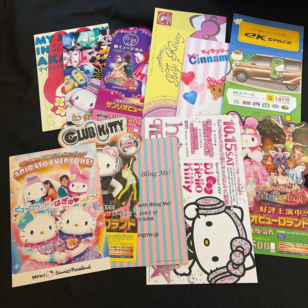 【激レア】　サンリオ　クリアファイル　フライヤー　ポストカード　パンフレット