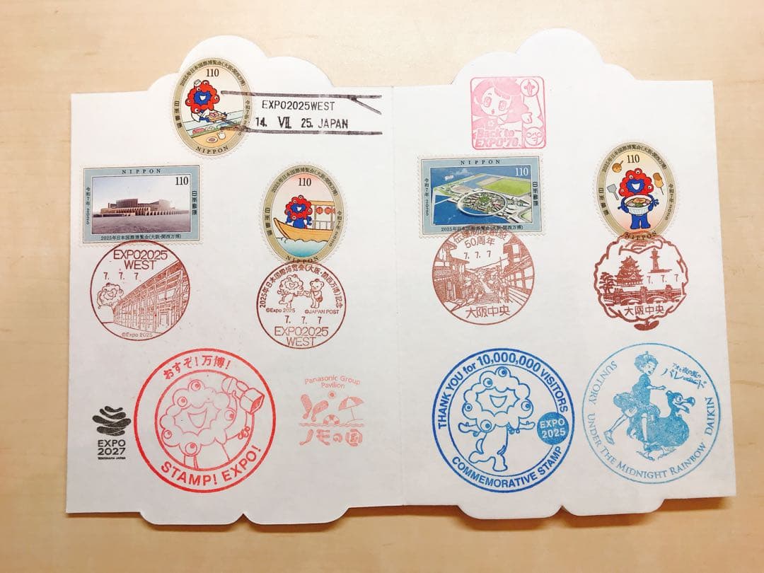 唯一無二! 完全保存版 ☆ R7.7.7 記念押印 スタンプラリー 万博切手