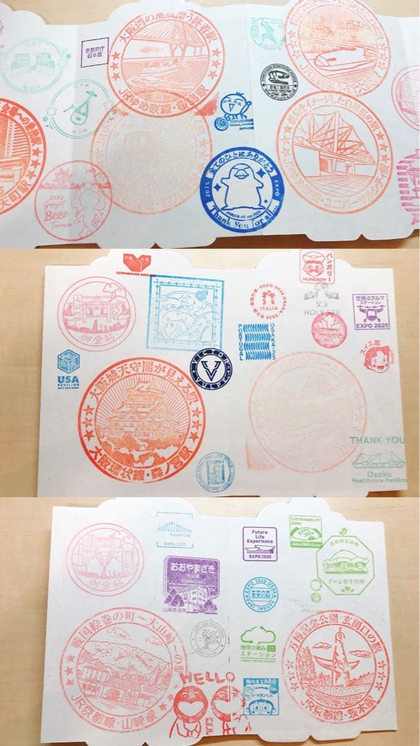 唯一無二! 完全保存版 ☆ R7.7.7 記念押印 スタンプラリー 万博切手