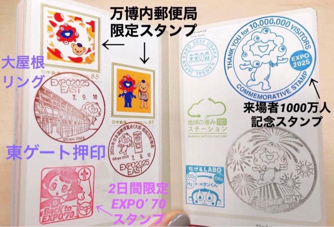 唯一無二! 完全保存版 ☆ R7.7.7 記念押印 スタンプラリー 万博切手