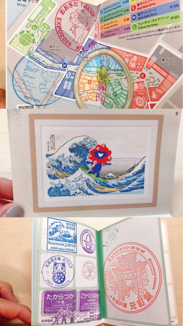 唯一無二! 完全保存版 ☆ R7.7.7 記念押印 スタンプラリー 万博切手