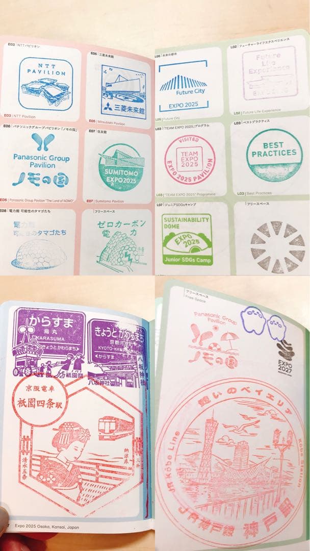 唯一無二! 完全保存版 ☆ R7.7.7 記念押印 スタンプラリー 万博切手