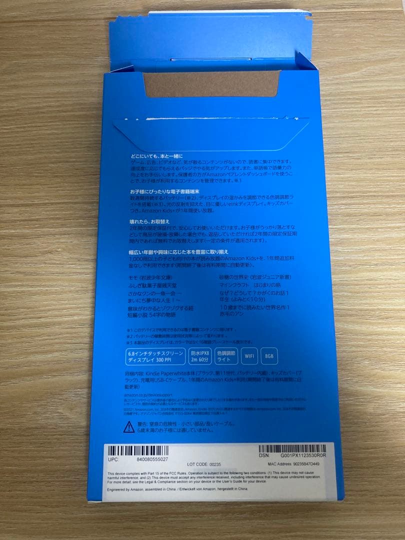 Kindle Paperwhite 第11世代 8GB キッズモデル