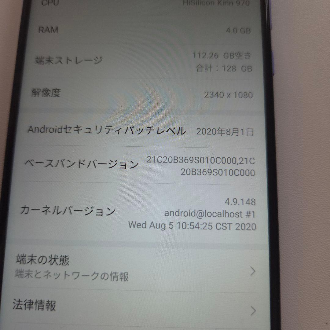 Huawei nova 3 無印 シムフリー 4/128GB アンドロイド８９０