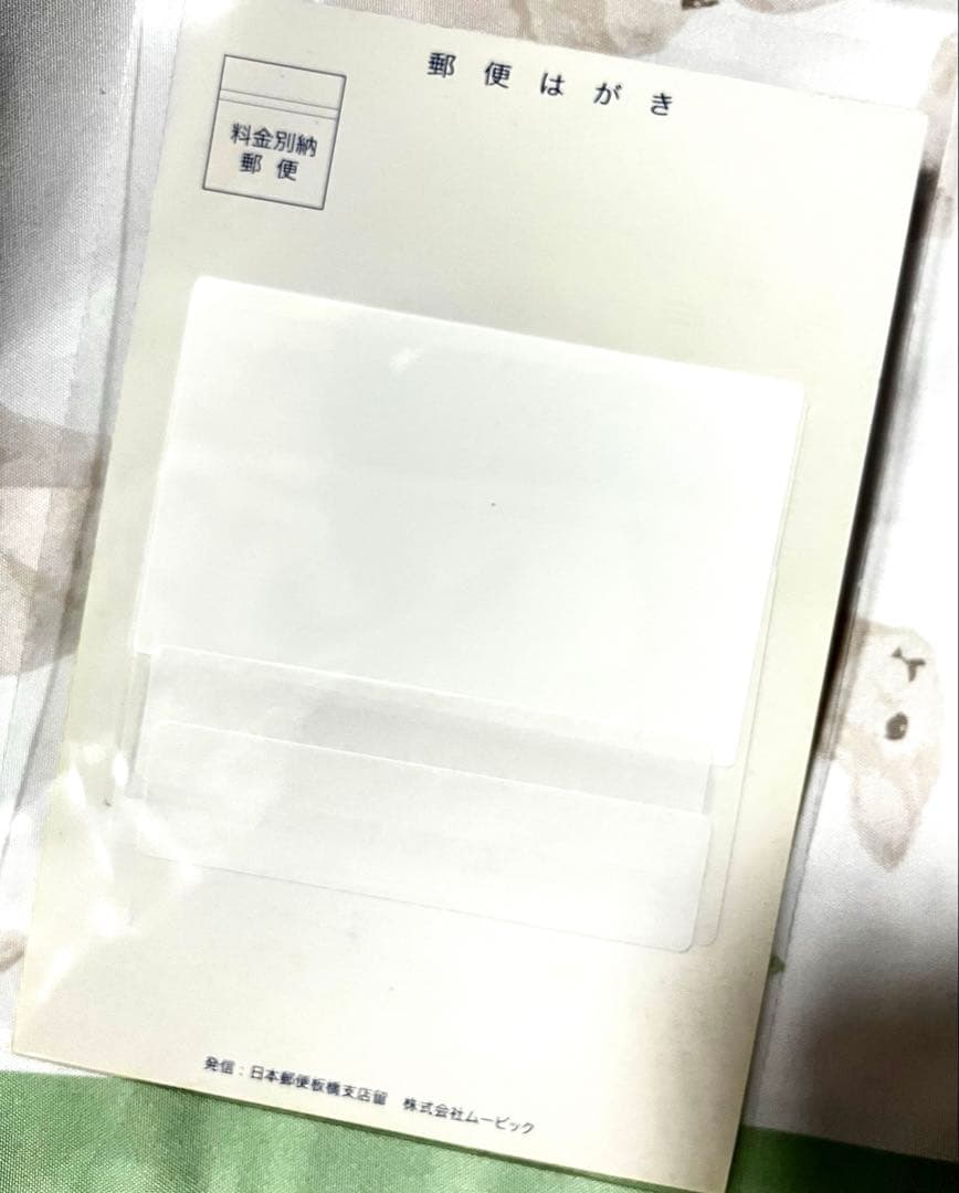 テニスの王子様　暑中見舞い2009 跡部　幸村　越前　真田