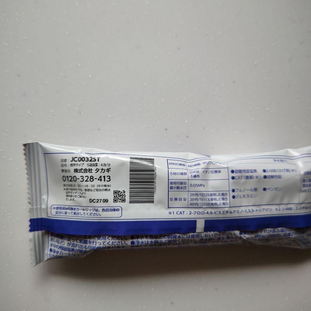 タカギ 浄水器カートリッジ /浄水器本体 2点