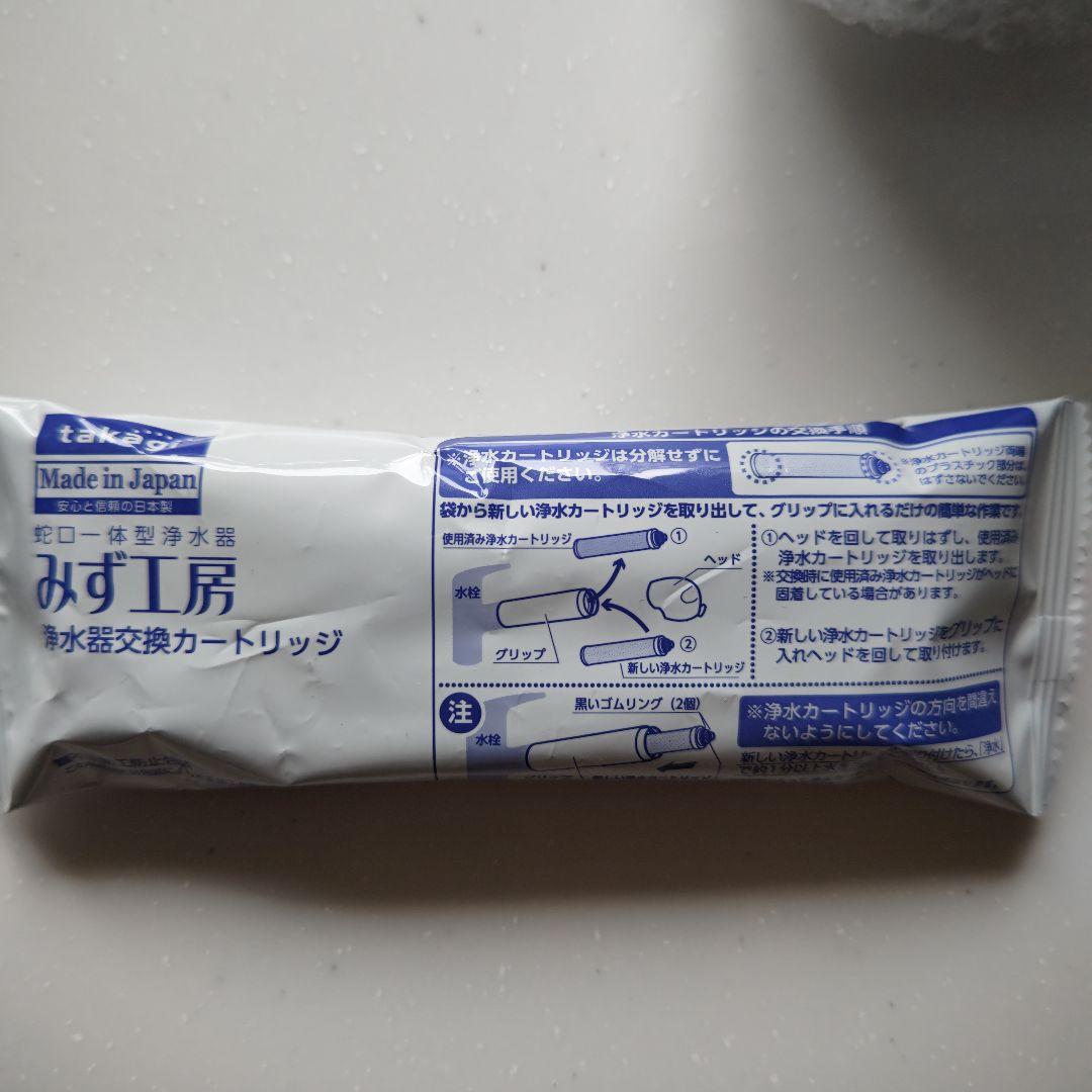 タカギ 浄水器カートリッジ /浄水器本体 2点