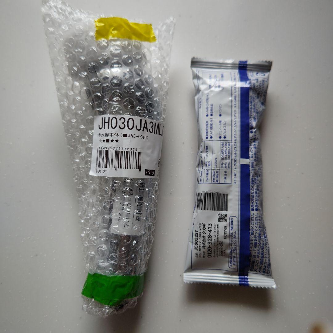 タカギ 浄水器カートリッジ /浄水器本体 2点