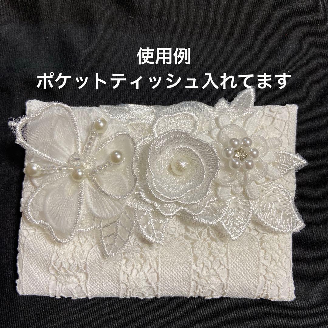 ポケットティッシュケースNo.976