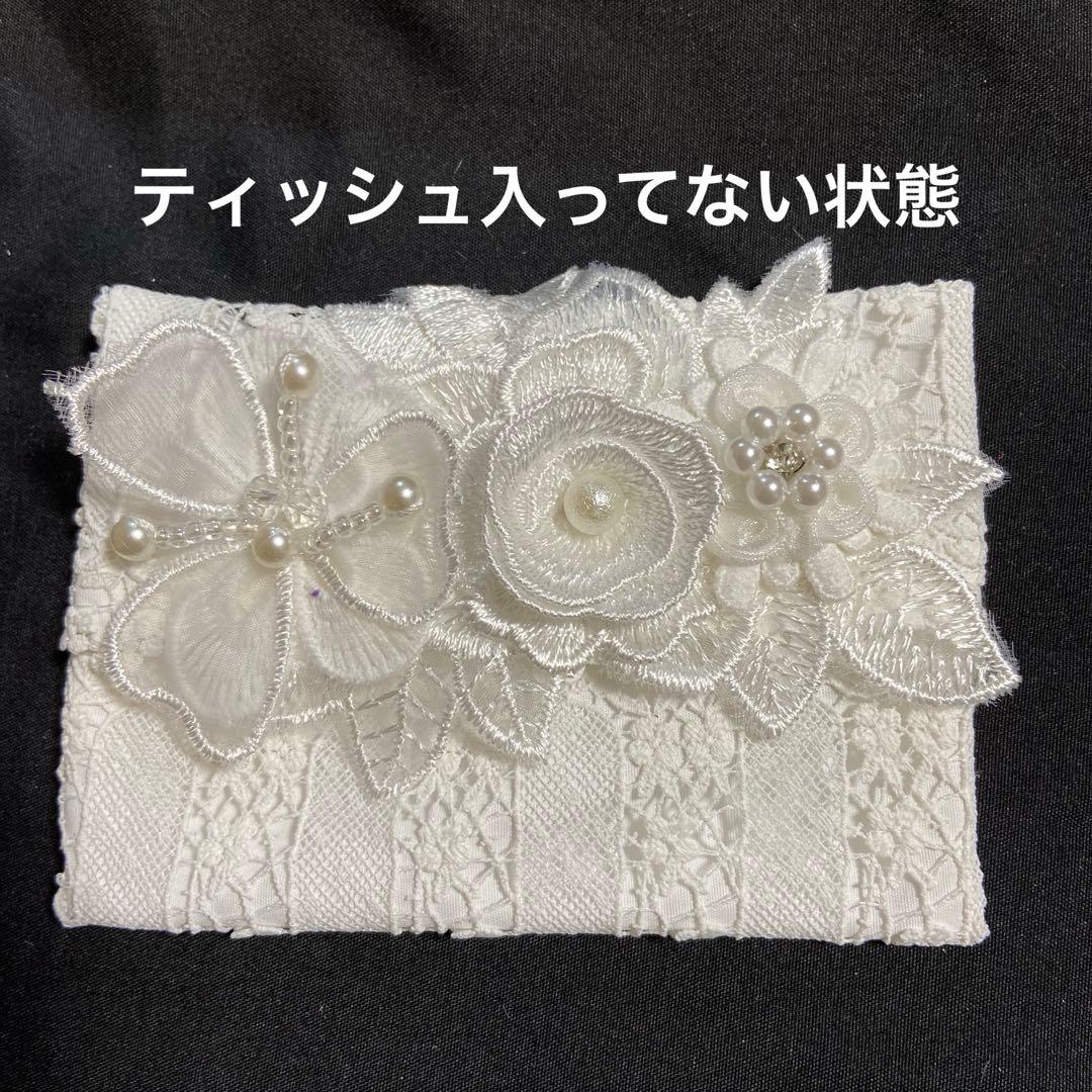 ポケットティッシュケースNo.976