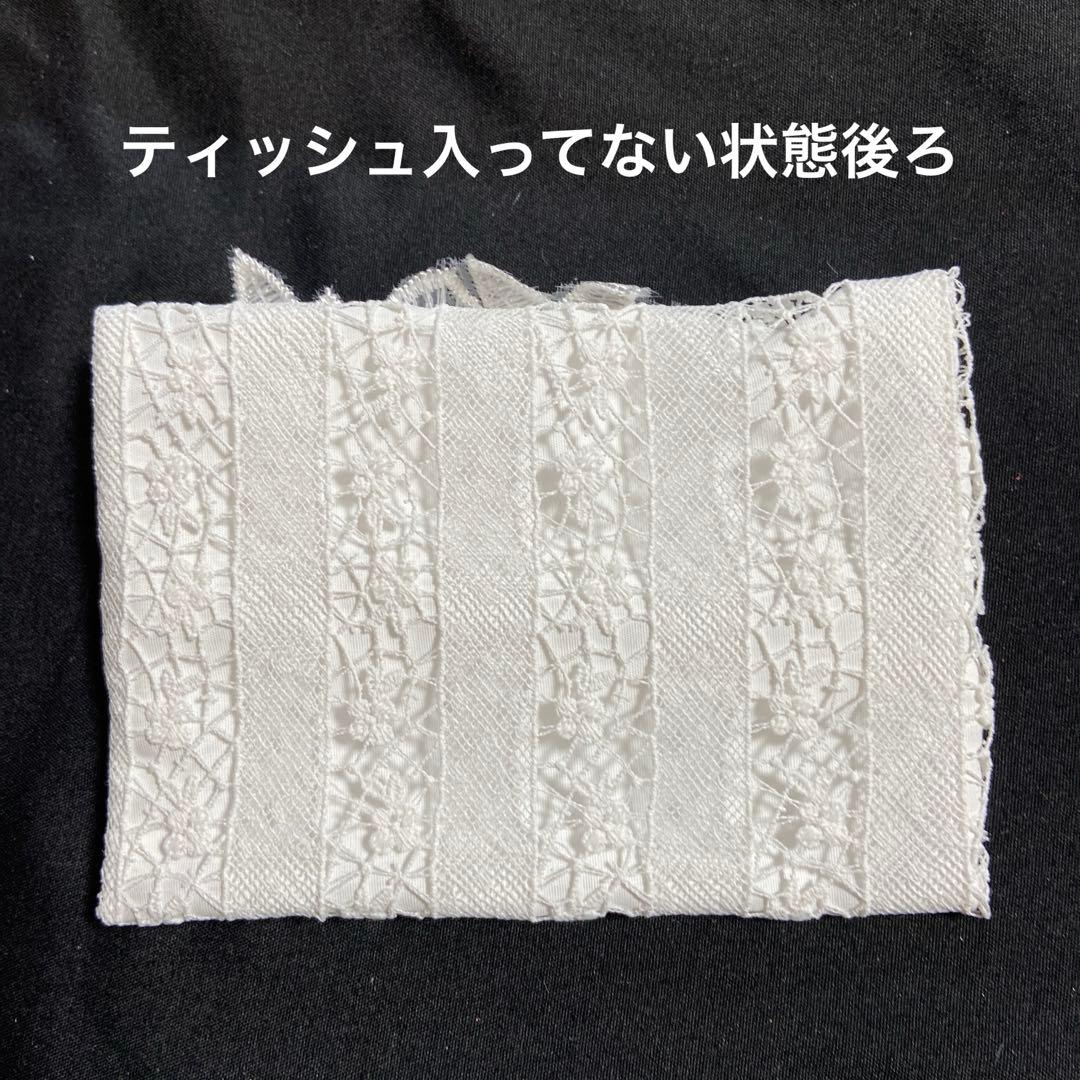 ポケットティッシュケースNo.976