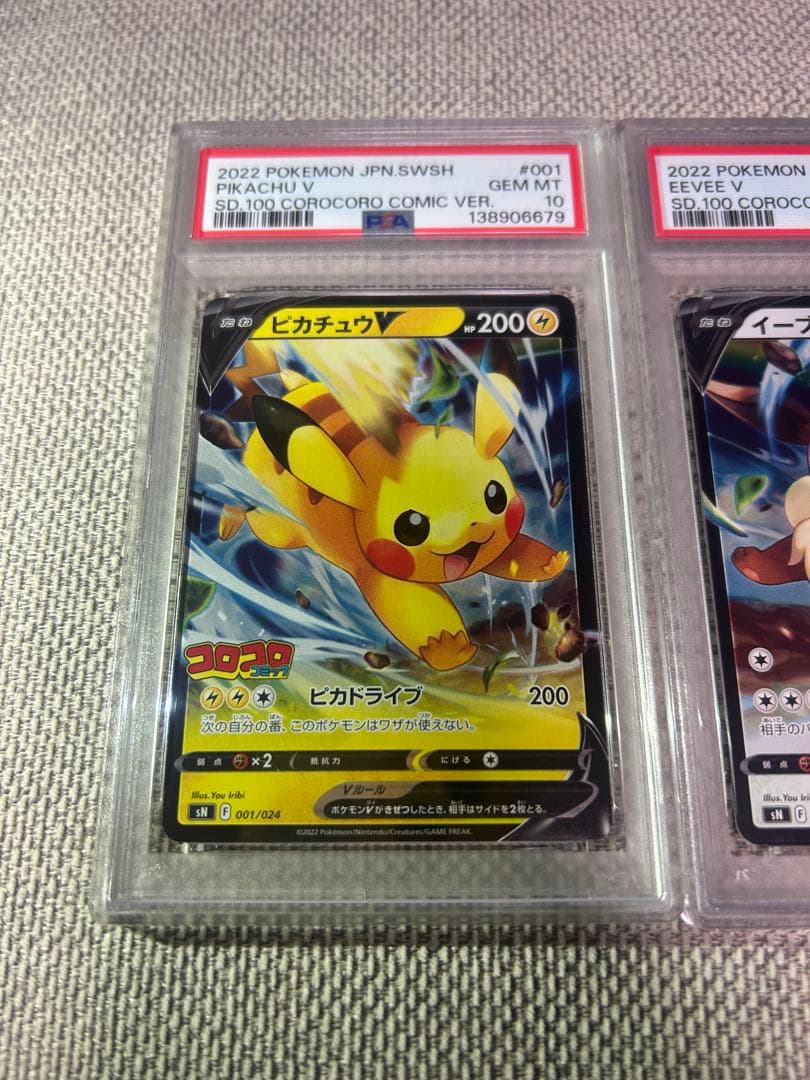 PSA10 連番　ピカチュウV イーブイV コロコロ　スタートデッキ100