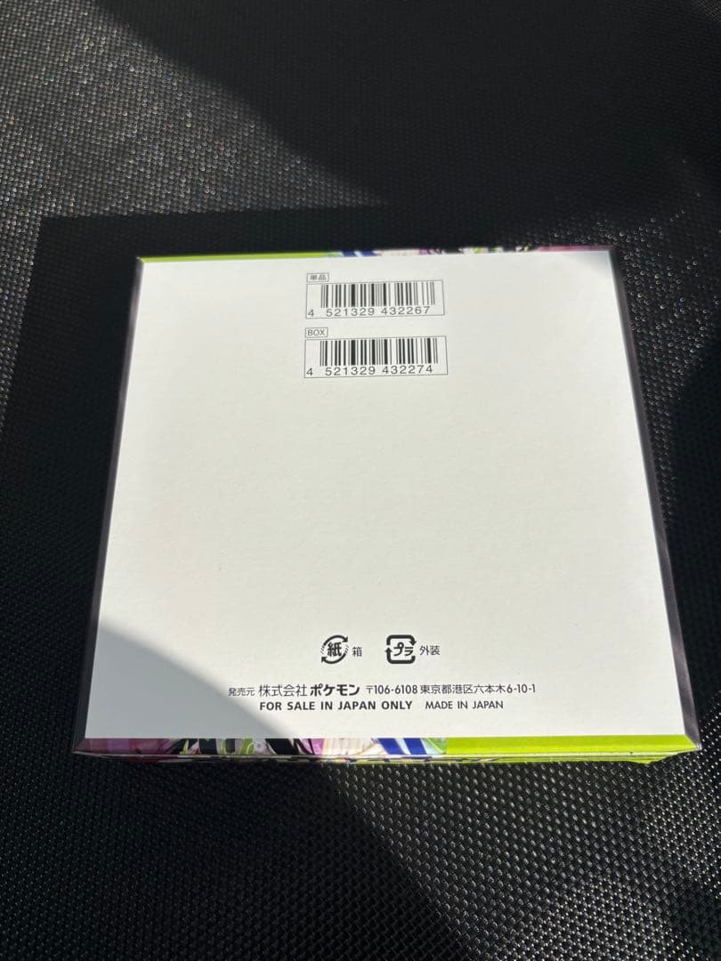 ポケモンカードゲーム ムニキスゼロ BOX ぺりぺりあり