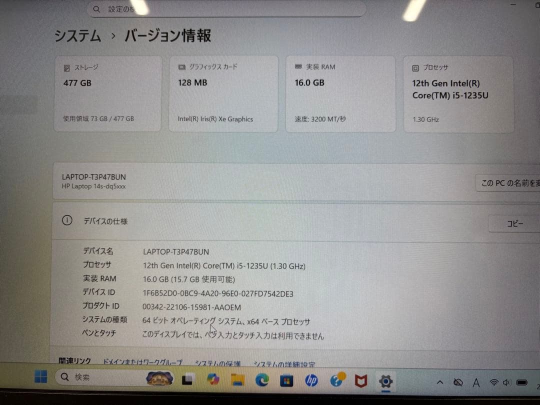 ◆HP◆14s-dq5000◆美品◆2023年6月発売◆16GB◆512GB◆