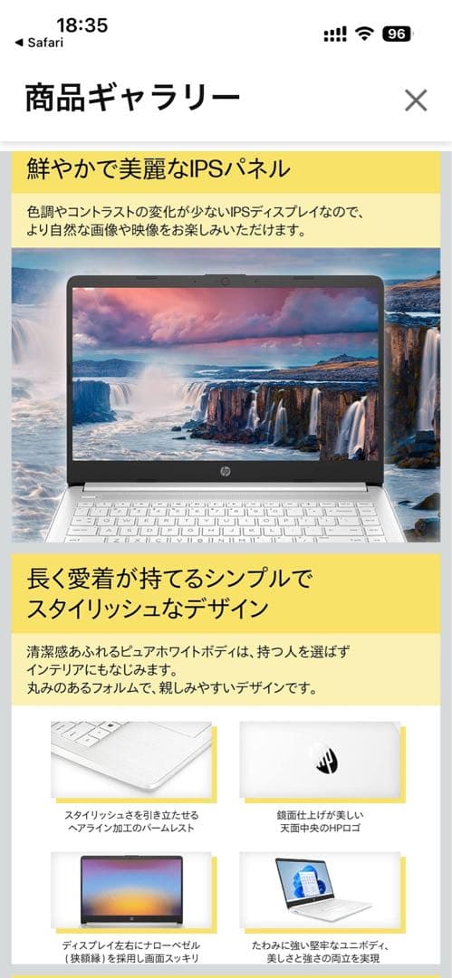 ◆HP◆14s-dq5000◆美品◆2023年6月発売◆16GB◆512GB◆
