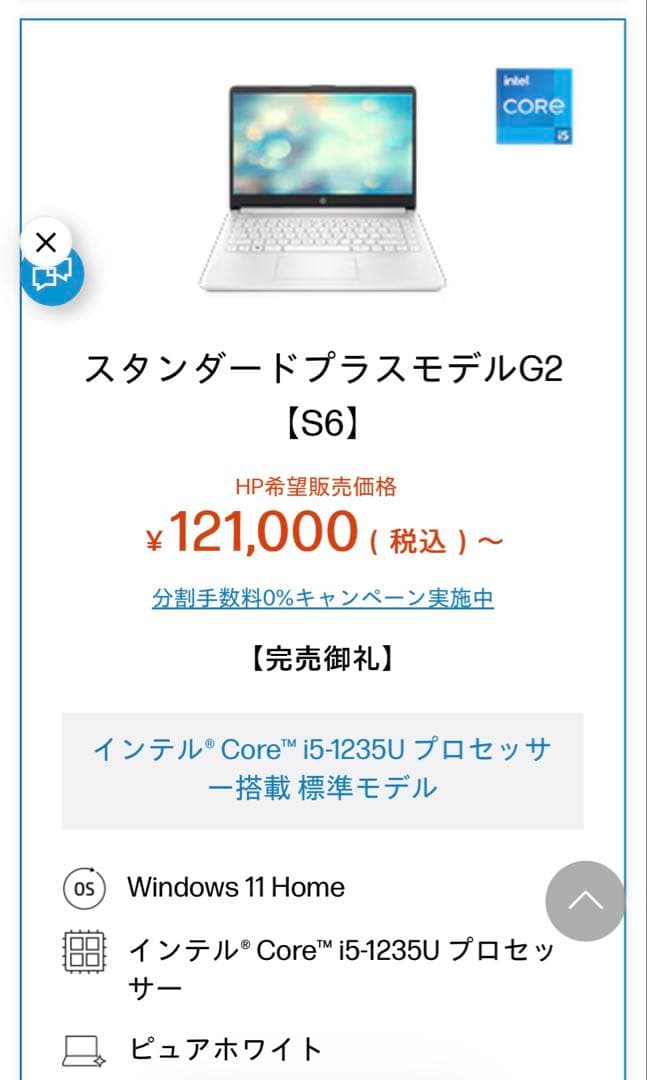 ◆HP◆14s-dq5000◆美品◆2023年6月発売◆16GB◆512GB◆