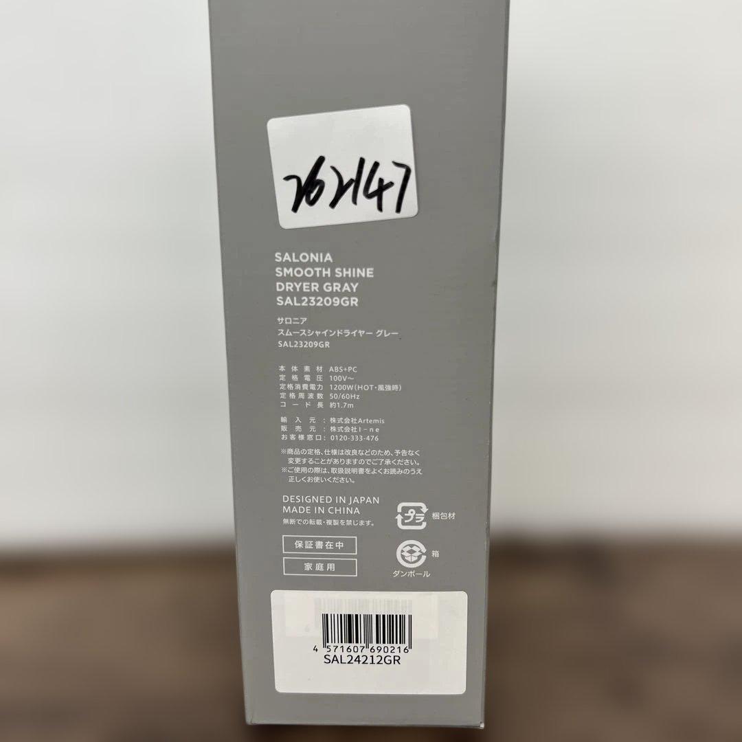 262147 SALONIA スムースシャイン ヘアドライヤー 大風量 グレー