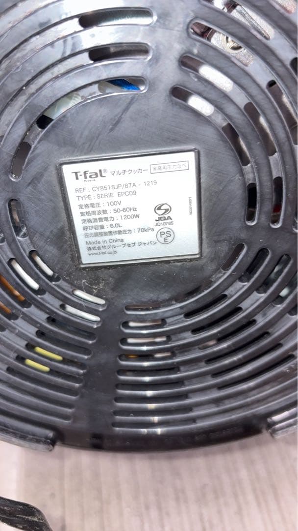 T-fal ティファールCook4me Noir CY8518JP