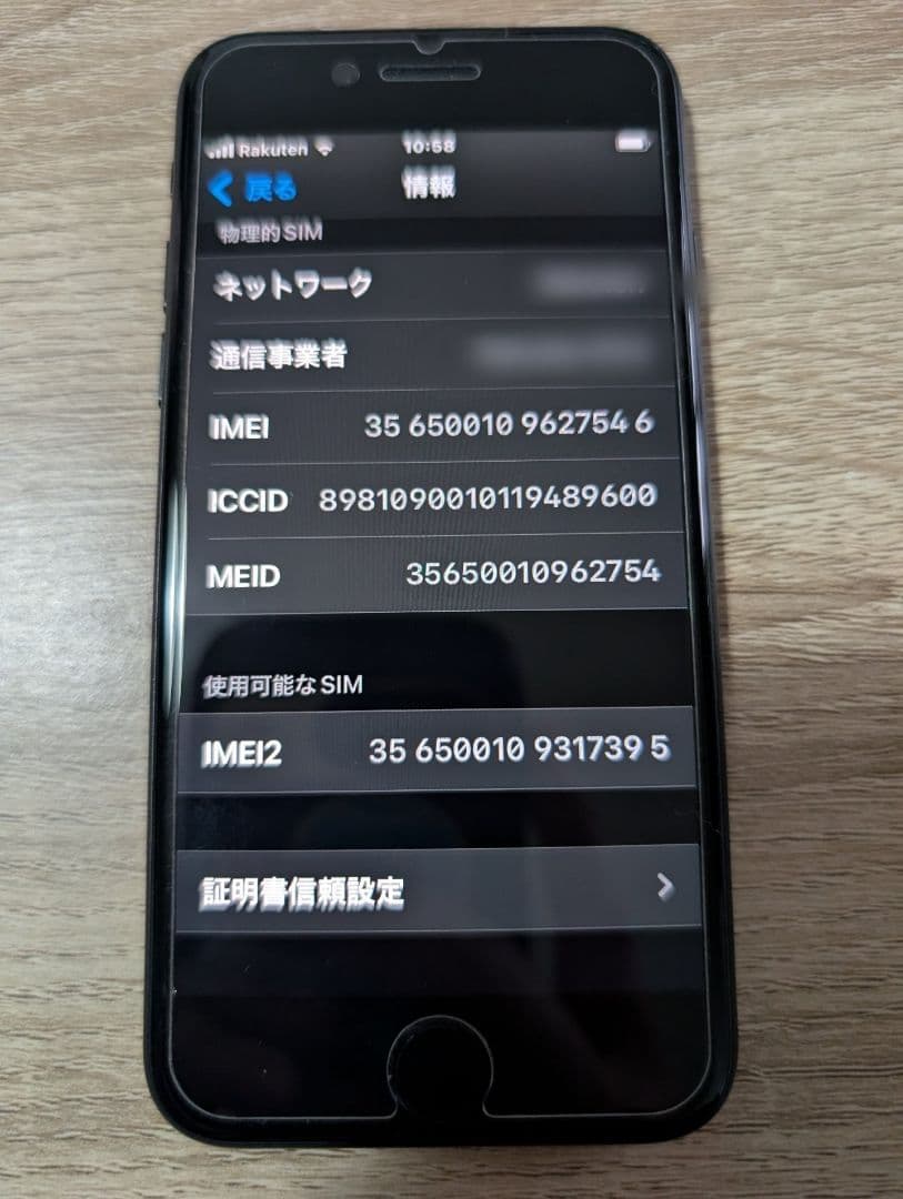 Apple iPhone SE 第2世代 ブラック 64GB 美品