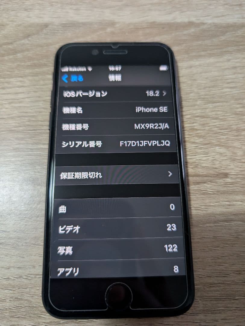 Apple iPhone SE 第2世代 ブラック 64GB 美品