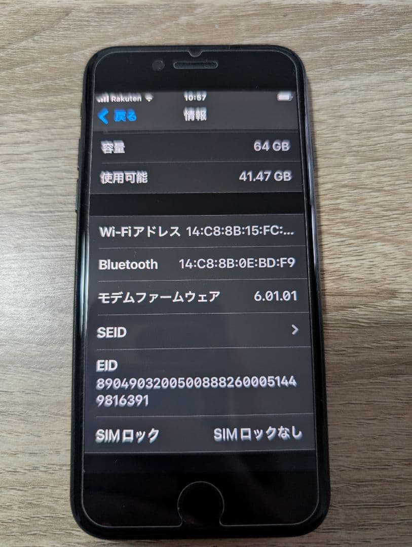 Apple iPhone SE 第2世代 ブラック 64GB 美品