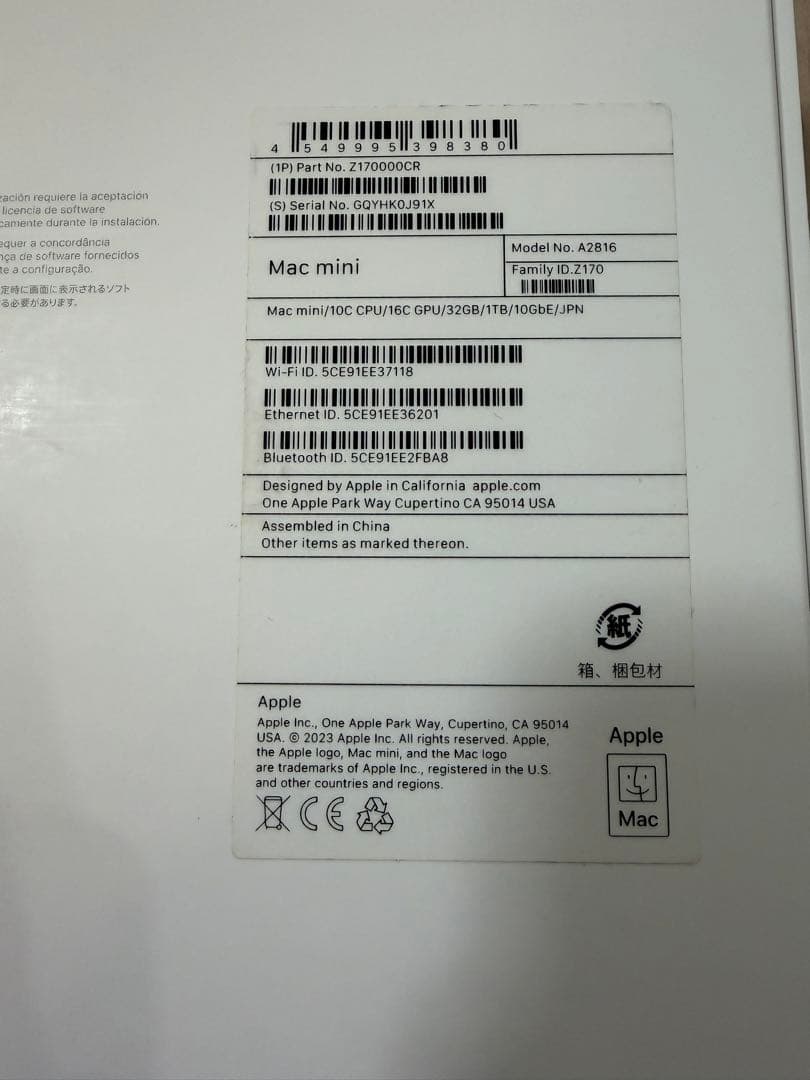 Macデスクトップ M2 Pro Mac mini