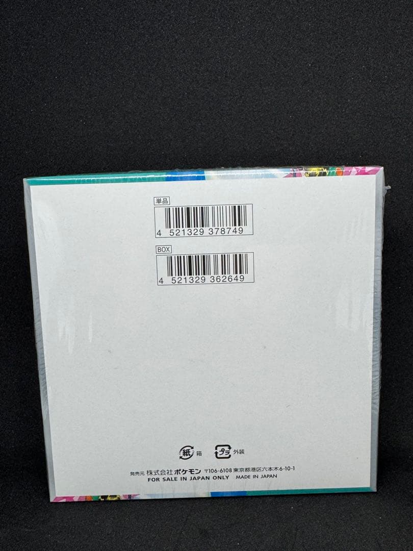 ポケモンカード バトルパートナーズ ボックス【シュリンク付き】