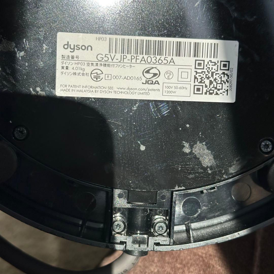 Dyson 空気清浄機能付ファンヒーター 空気清浄機 ヒーター 扇風機