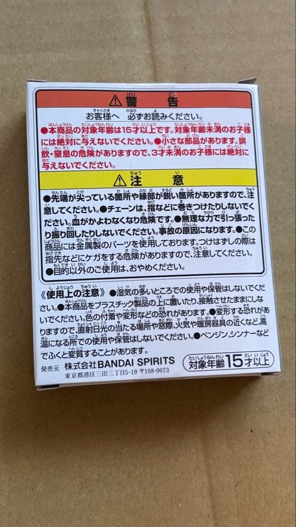 一番くじ ハンターハンター I賞 ダブルハンターライセンス