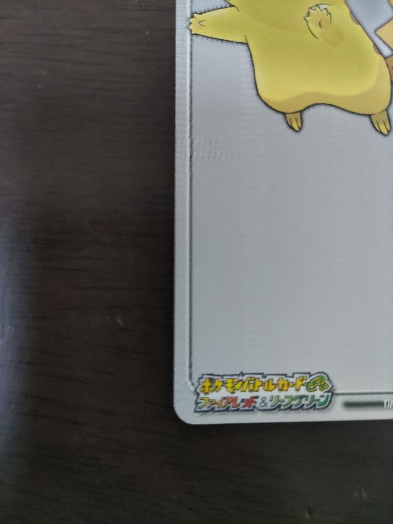 ポケモンカード No.19 ピカチュウ バトルカード e+