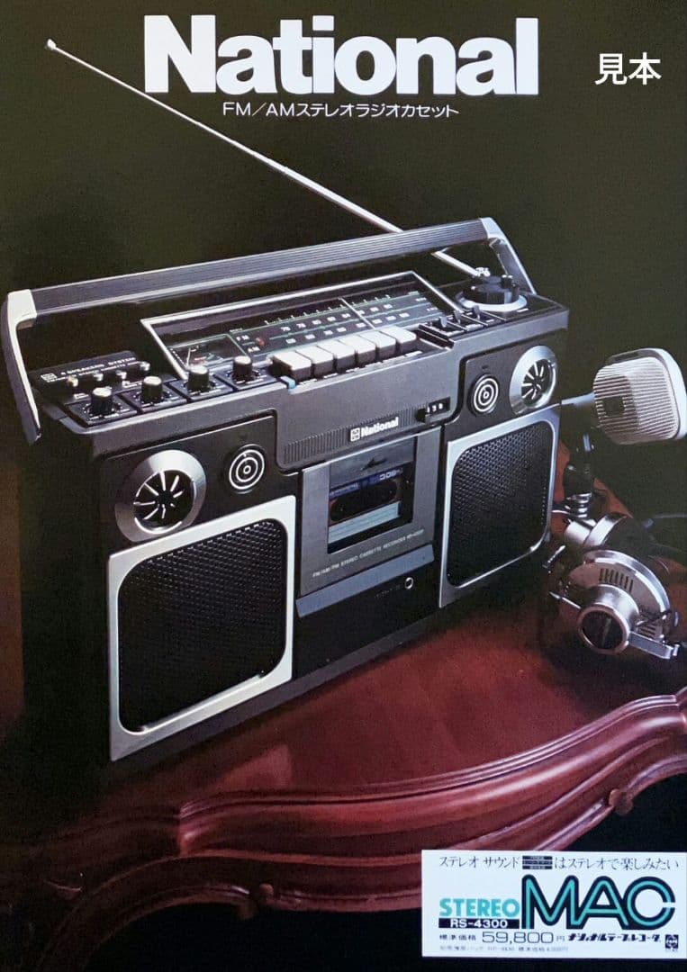 National　４SPEAKER STEREO MAC　RS-4300