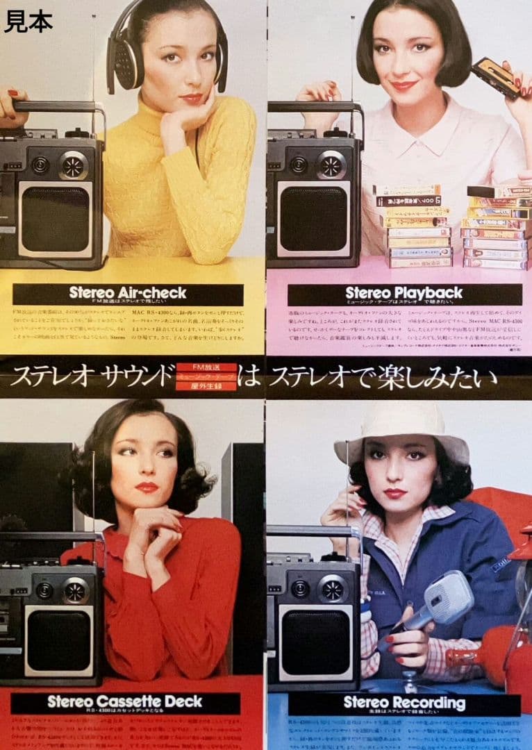 National　４SPEAKER STEREO MAC　RS-4300