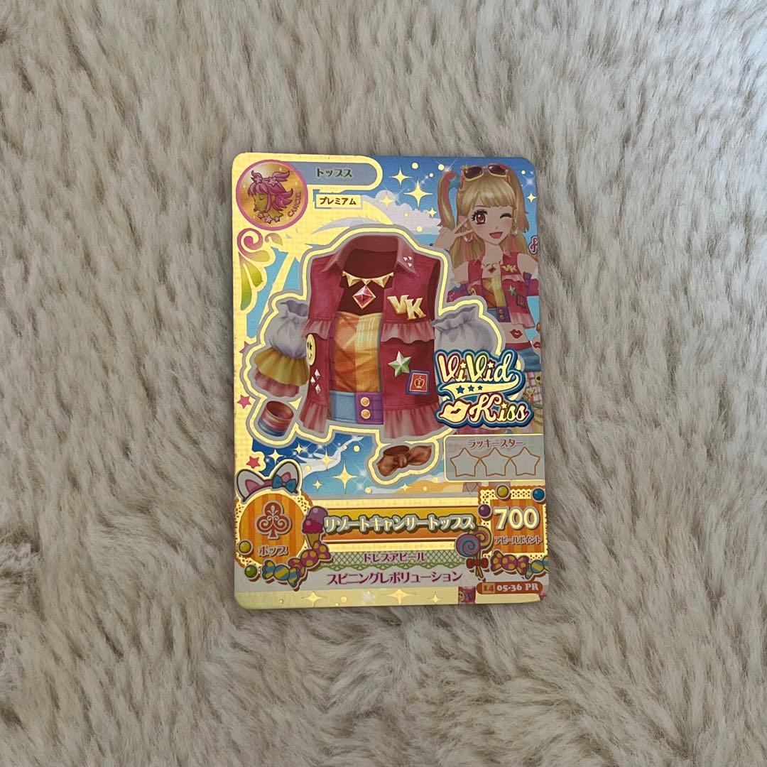 リゾートキャンサーコーデアイカツカード