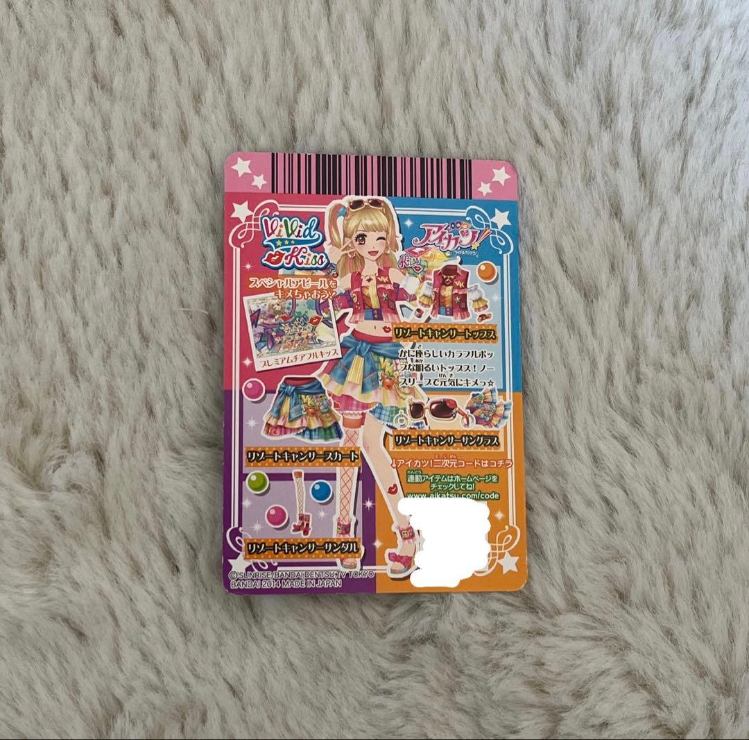 リゾートキャンサーコーデアイカツカード